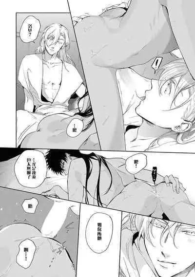 Sahara no Kuro Washi 2 side Alkil | 撒哈拉的黑鹫2 雨夜的月亮 前篇+后篇 第一夜