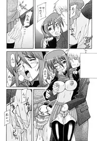 [Shinkai] Nounai Sokutei - Measurement within a brain -