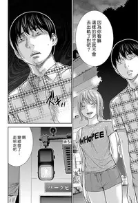 [Shikishiro Konomi] Ayamachi、Hajimemashite Ch. 1-13 [Chinese] [漢化組漢化組xFoxglove]