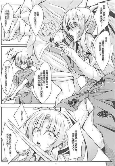 (C94) [Guild Plus (tatsuya)] Watatsuki-san-chi no Ippeisotsu (Touhou Project) [Chinese] [靴下汉化组]