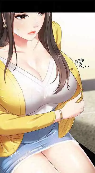 [週六] [大手 & 斑點] 妹妹的義務 1-36 官方中文（連載中）