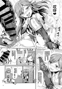 (C89) [Iaidou (Kakizaki Kousei)] Boku no Chinjufu~Youkoso White Hen (Kantai Collection -KanColle-) [Chinese] [想抱雷妈汉化组-援力覺醒小分隊]