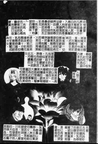 [Kotoyoshi Yumisuke] Shokunyuu 2 | 巨乳復仇 [Chinese]