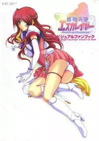 [AliceSoft] Choukou Tenshi Escalayer Visual Fanbook