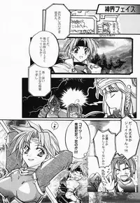 (CR29) [Przm Star (Kamishiro Midorimaru, QuanXing)] Doesn't Really Matter (Valkyrie Profile)