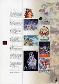 [CARNELIAN] Yami to Boushi to Hon no Tabibito Visual Fanbook