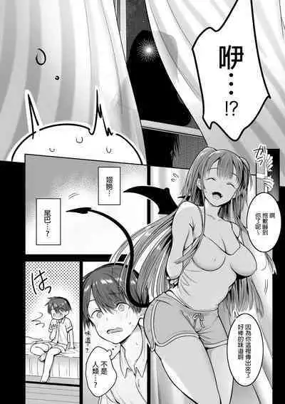 Boku no Ie ni wa Succubus ga Kuru