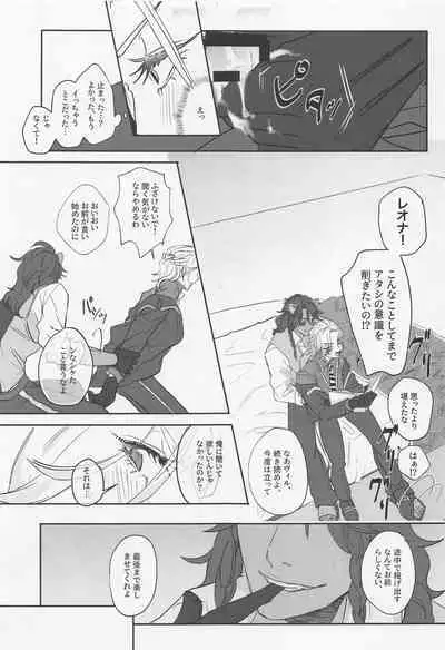 [BasqueBisque] Berry Voice！ (deizunitsuisuteddowandarando)