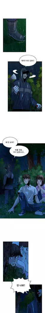 Do you Want to Change Partners Ch.0-30