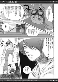 (C78) [40010 1-GO (40010Prototype)] ANFONN-H (Bakemonogatari)