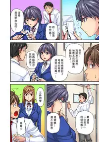 [Urase Shioji] Oppai Mondari Sounyuu Shitari~ Sukeru Karada to Fureru Yubisaki~ 1~2 [Chinese] [Den個人漢化]