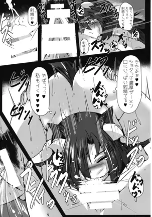 Ookami Imaizumin