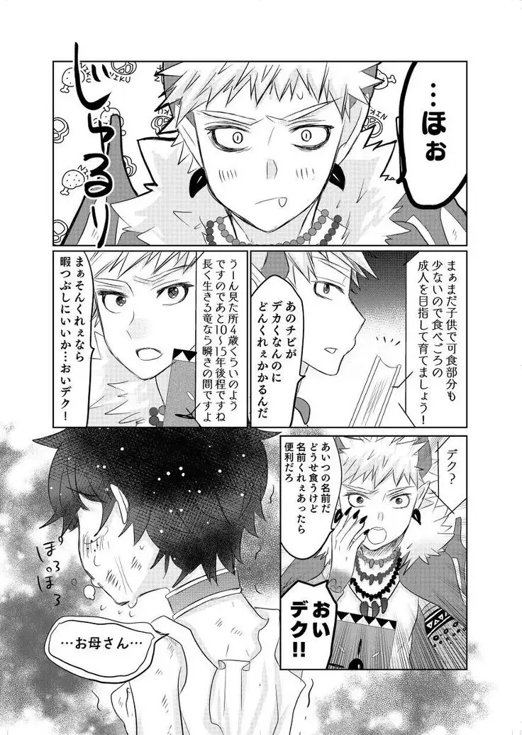 R*C Oishī mu kosei no sodate-kata sample