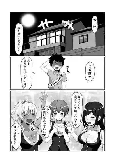 OL-tachi ni Kawareru Houhou