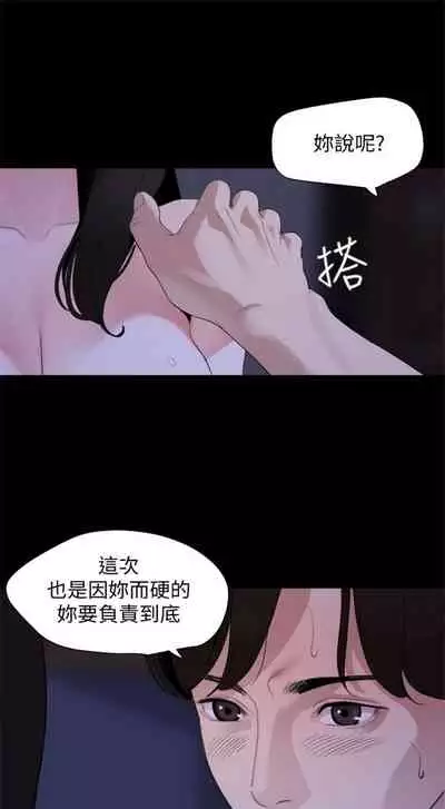 [週一] [橘皮 & 黑嘿嘿] 與岳母同屋 1-16 官方中文（連載中）