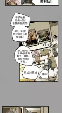 Honey trap 甜蜜陷阱 ch.8~20 [Chinese]中文