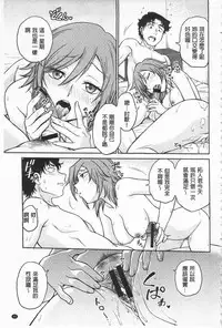 [Funabori Nariaki] Chokyo Soudanshitsu | 調教諮詢室 [Chinese]