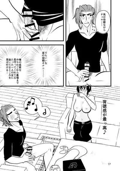 ...O, Onanie wa Ichinichi Ikkai made!