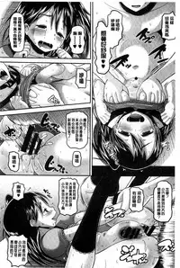 [Norakuro Nero] Idol Lover | 偶像明星戀人 [Chinese]