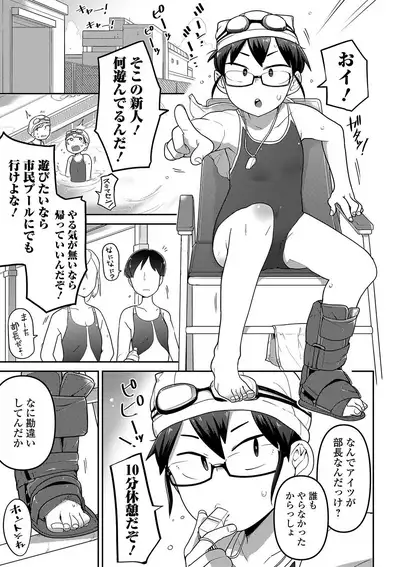 Ippai Sakebu Kimi ga Suki