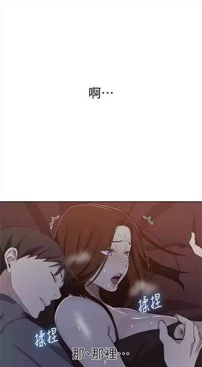 [週六] [美娜讚 & 鋼鐵王] 秘密教學 1-69 官方中文（連載中）