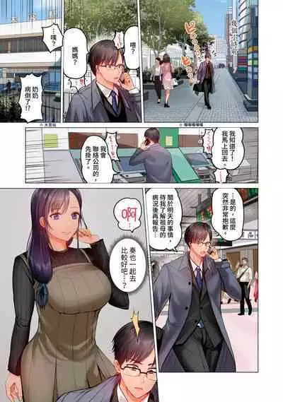 [Peter Mitsuru] Fuufu Koukan ~Ichido Shitara Modorenai... Otto yori Sugoi Kongai Sex~ | 夫妻交姦 ~一旦做過就回不去了…比丈夫更厲害的婚外情SEX~ 1-10 [Chinese]