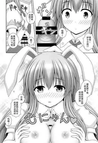 Udonge Ganbarimasu Plus