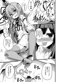 (Kotonoha's Festa 2) [Milk Pudding (Jamcy)] Akane-chan Challenge! 2.5-kaime (VOICEROID)