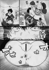 (C85) [Nichijou Superumisu (Rokuku)] Baka Aniki Hentai ☆ Mokushiroku #01 | 笨蛋老哥 變態☆默示錄 #01 [Chinese] [臭鼬娘漢化組]