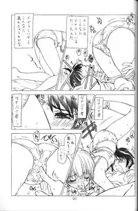 (C63) [UROBOROS (Utatane Hiroyuki)] Tobuyume Wo Shibaraku Minai (various)