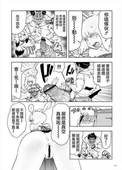 Momohime | 桃桃姬