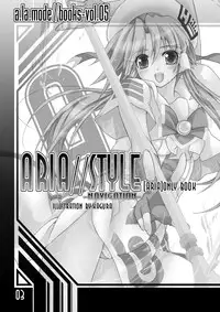 [a.la.mode] ARIA//Style -Navigation- (ARIA)