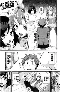 [Ayakase Chiyoko] Inbi Houman na Juumin-tachi ~Omorashi Shoujo, Shikamo Shojo~ | 淫靡豊満的女房客們 ～漏尿的少女、還是個處女～ [Chinese]