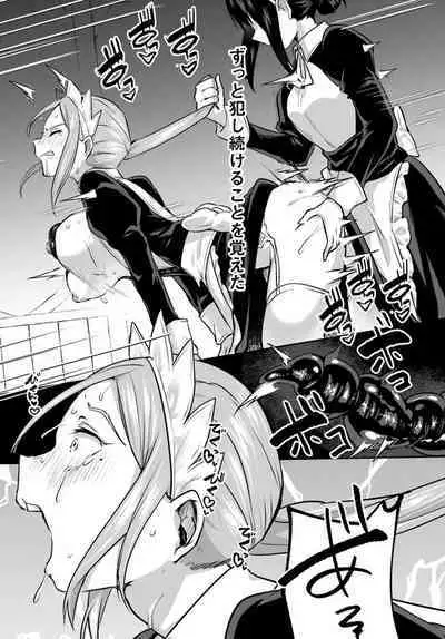 Inbi na Doukutsu no Sono Oku de 18 Part 2 | Inside the Cave of Obscenity