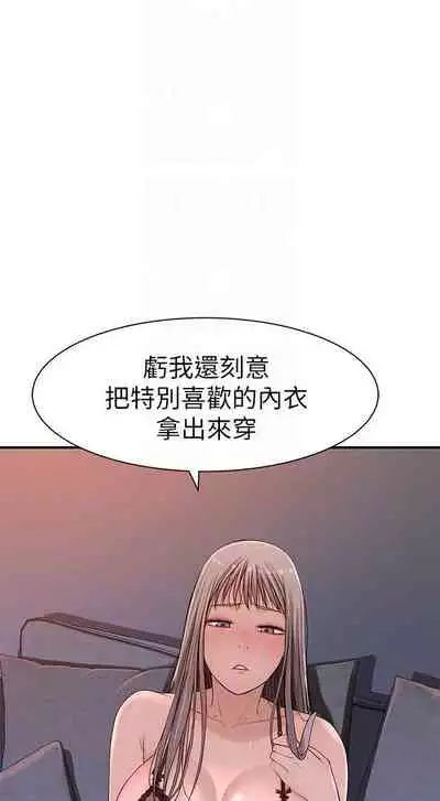 【周三连载】 我们的特殊关系 (新作) 第 1~22话