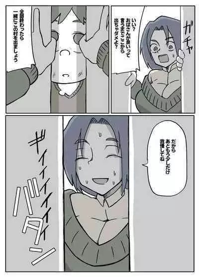 ぼくを庇って犯されて。