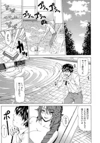 [Tokie Hirohito] Kyuuai Vector