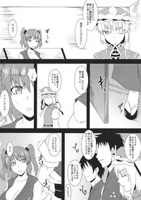 (C79) [I'm Hot Yet! (Hot Pants)] Komatta Maittakomacchan (Touhou Project)