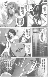 [Butcha-U] The Sex Sweepers [Chinese] [黑暗掃圖]