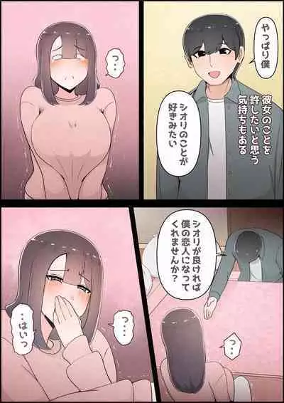 Boku no Kanojo ga Charao Senpai no Dekachin de Yogarimakutteta Hanashi Full Color Kanzenban