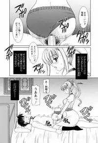 [Yokoi Rego] Toromekumade Tsudukete