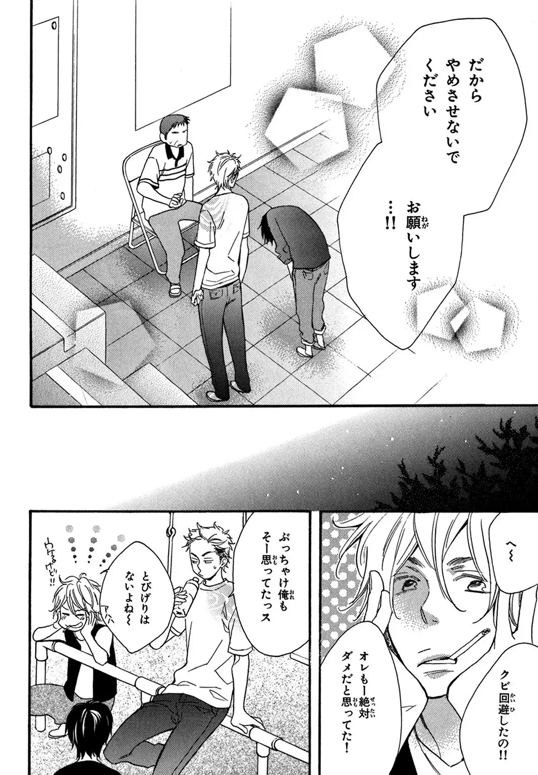 Konbini-kun. - Conveni-kun.