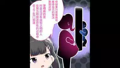 [Shiritsu Nanatsuboshichuu] Felmion Ero Manga Nyuugaku [Aka-chan o Tsukuru Hon] Kozukuri Jisshuu Suru zo | 费米工口漫画入学 [小宝宝的制造方法] 造孩子实习开始咯 [Chinese] [山猫亭个人汉化]