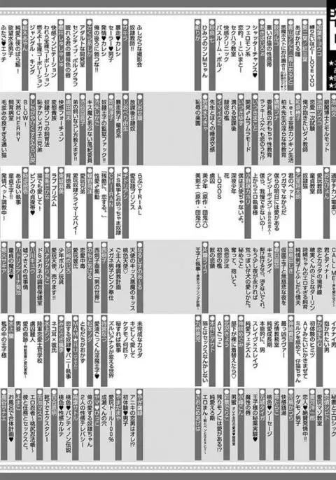 Zurui Anata ga Kaeru Sekai