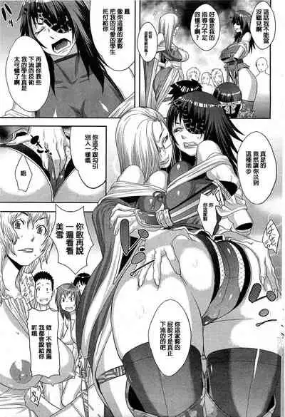 Shinobi no Bi Kouhen