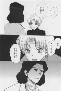 [Meiji Kanako] Utsushimi no Te -Real 1/2 Nichibun no Ichi-