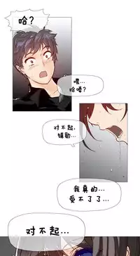 HouseHold Affairs 【卞赤鲤个人汉化】1~35话(持续更新中)