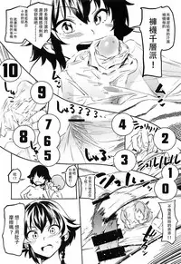 (COMIC1☆13) [Camrism (Kito Sakeru)] Anchovy Nee-san no Bouillon Panty Sakusen-ssu! | 安丘比姐姐的清湯內褲作戰! (Girls und Panzer) [Chinese] [沒有漢化]