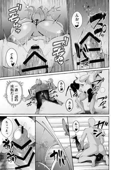 Erotic New Game 2〜 Bug seta Game nara NPC demo yaritai Houdai 〜