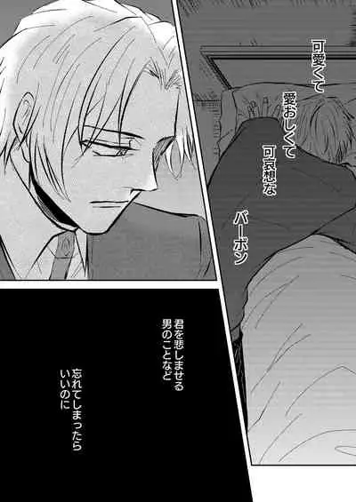 Ame no Hi